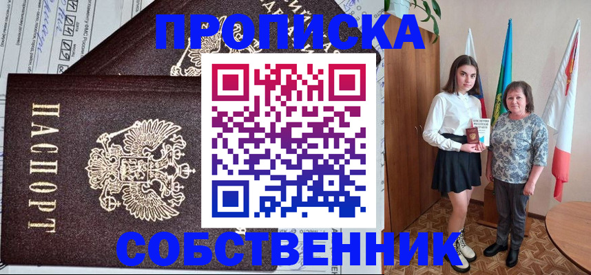 временная регистрация поиск в Россоши
