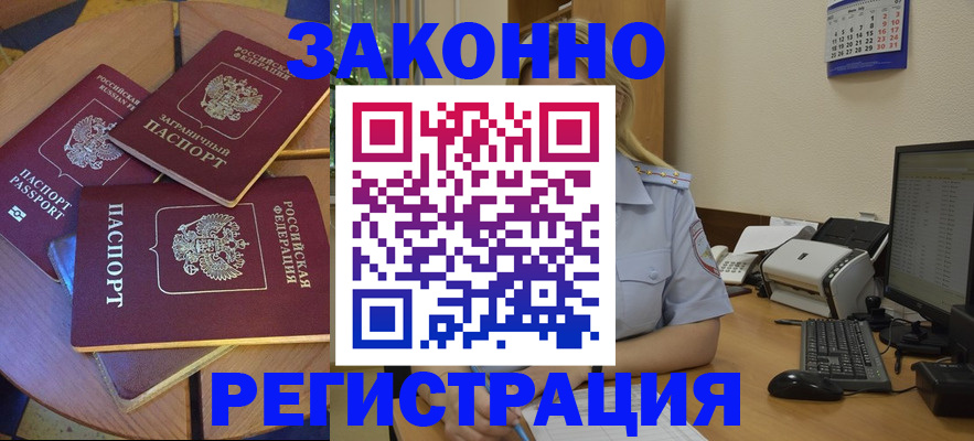 регистрация для школы в Россоши