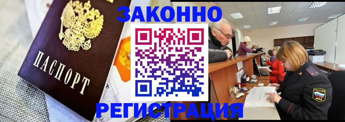временная регистрация госуслуги в Россоши