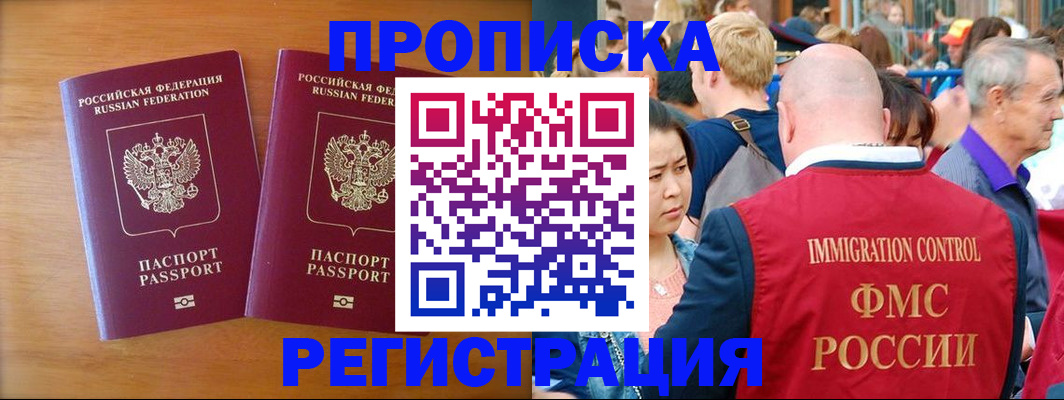 временная регистрация гарантия в Россоши